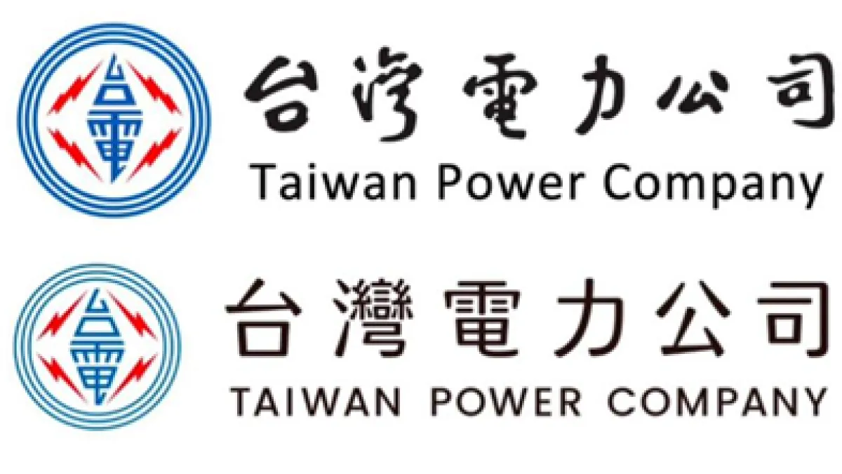台電更換企業識別字體引發熱議。(取自台電網站)