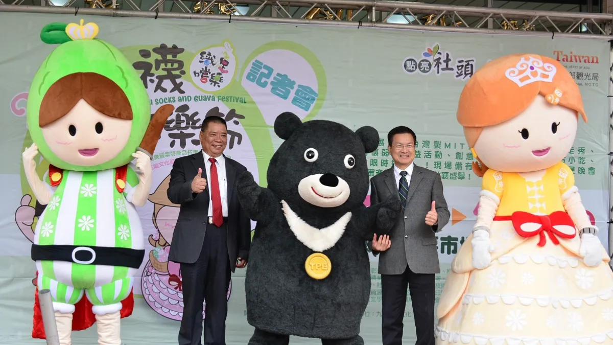 彰化社頭織襪芭樂節,將於12月8、9、10日在社頭鄉果菜市場盛大舉辦。(圖/彰化縣政府提供)