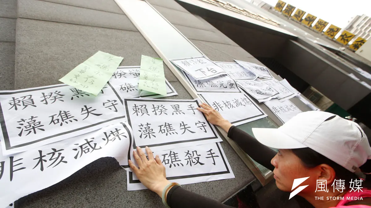 三接案環評過關,環團質疑蔡政府在「藻礁永存」承諾,也批賴清德政治干預環評。(郭晉瑋)