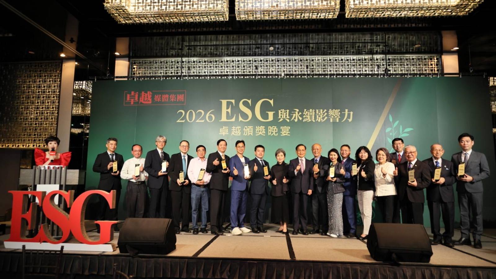 ESG與永續影響力卓越評選揭曉 齊聚台灣永續力量展現深遠影響