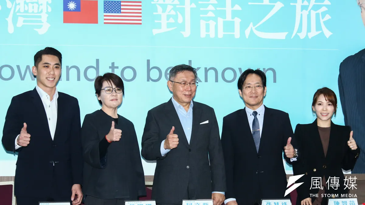 台灣民眾黨主席柯文哲率團訪美記者會,左起為新北市議員陳世軒、前台北市副市長黃珊珊、主席柯文哲、立委張其祿、柯辦發言人陳智菡。(蔡親傑攝)