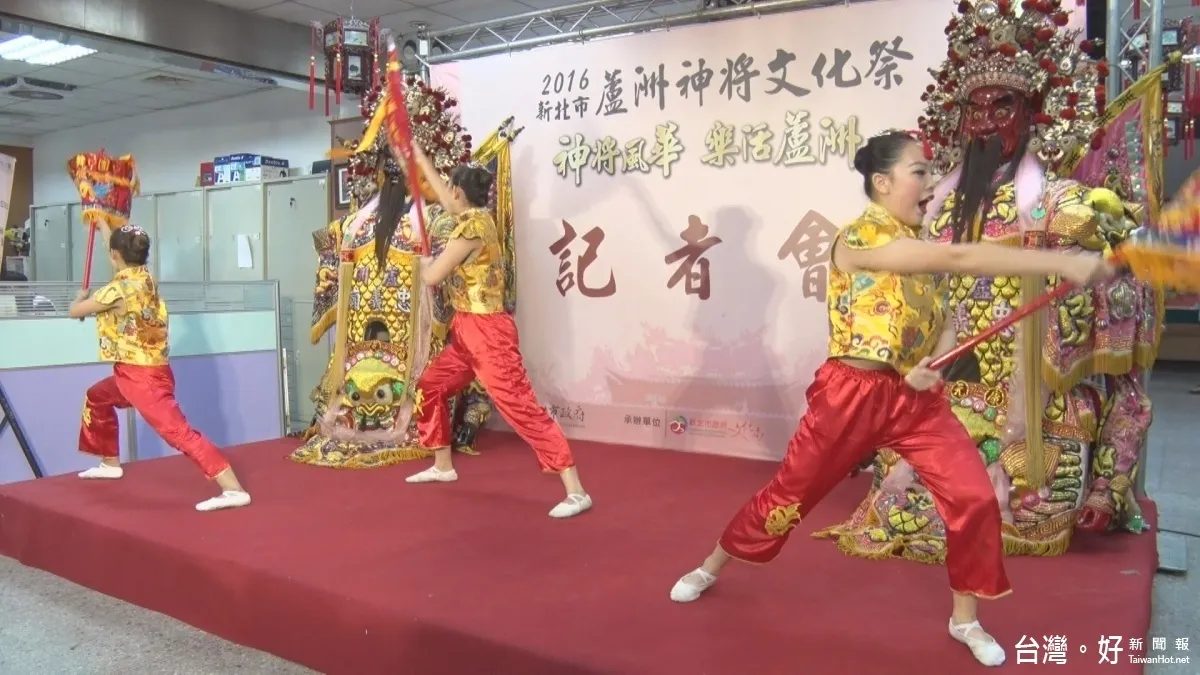 蘆洲神將文化祭10/22登場 集發票可兌換切仔麵
