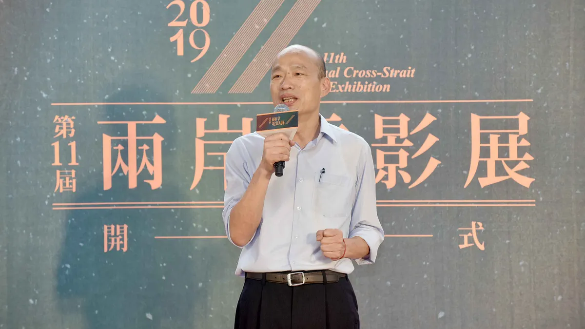 「兩岸電影展」1日下午於高雄市電影館辦舉辦開幕活動,市長韓國瑜出席。(高雄市政府提供)