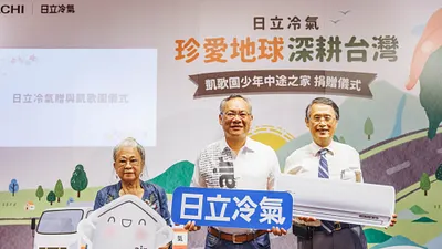 日立冷氣慰問凱歌園少年中途之家,捐贈日立變頻冷氣改善園內環境。 (圖/日立提供)