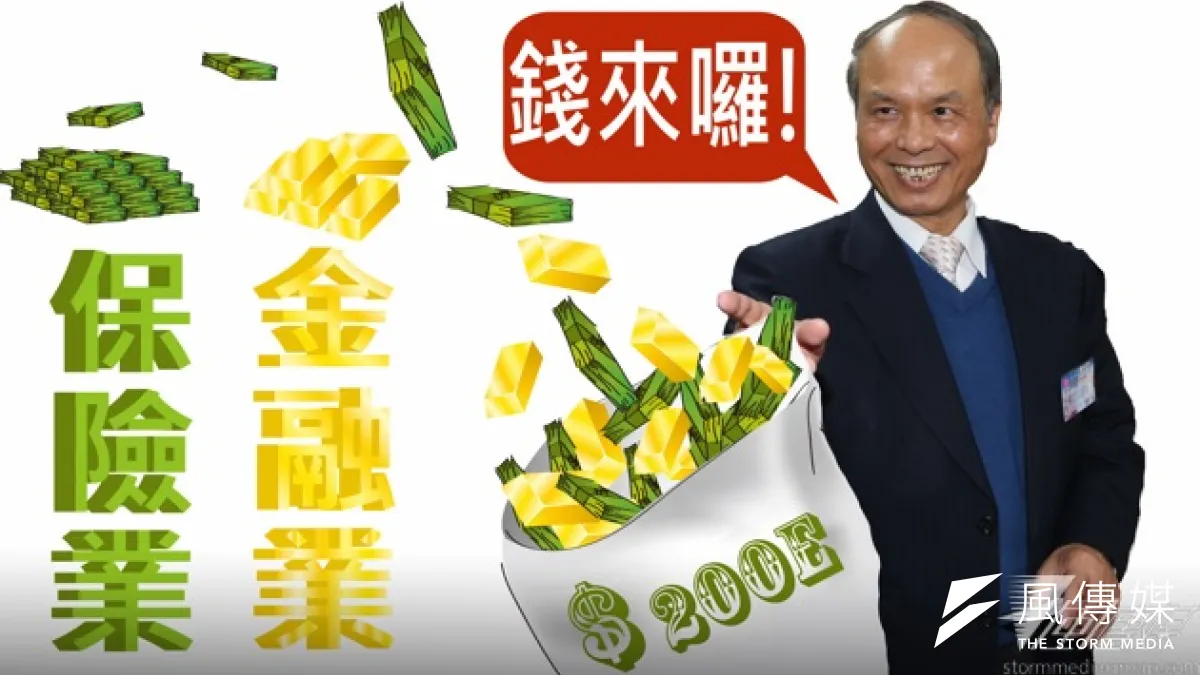 立法院通過史上最大的加稅案,我們能否終結21世紀的鍍金年代呢?(風傳媒影像合成)