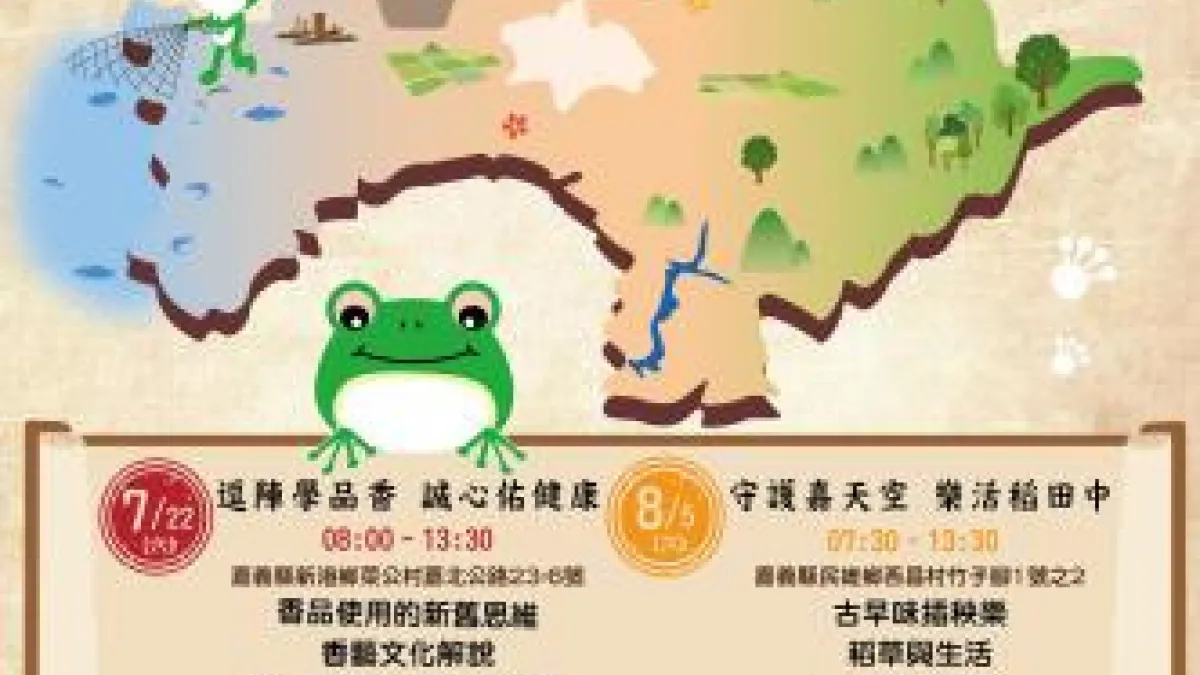 嘉縣將舉辦多元環境教育 教導民眾如何廢物再利用