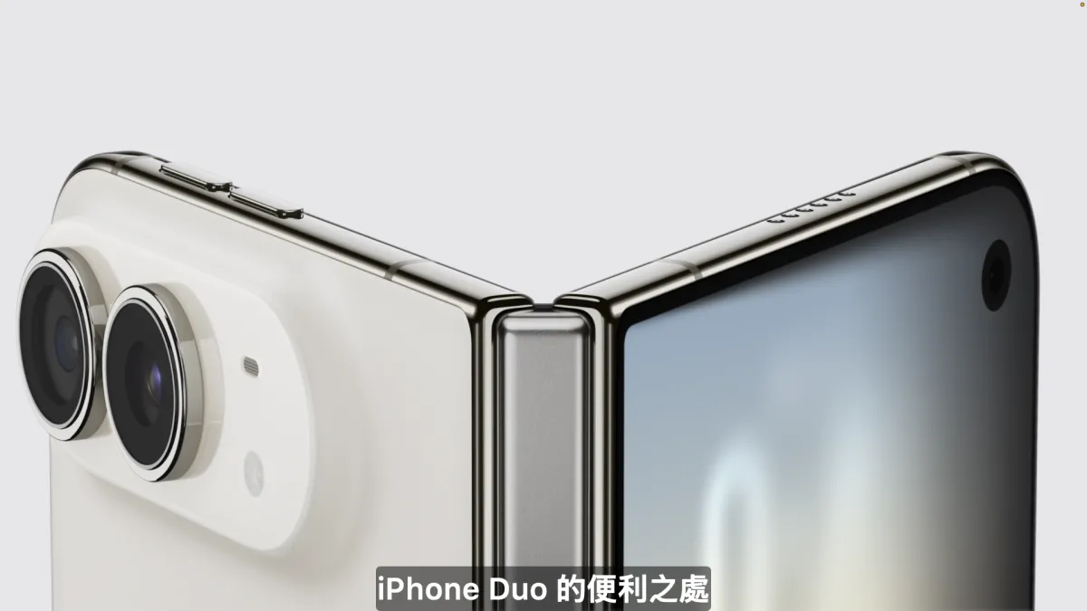 iPhone Duo推出星光白與夜空黑2款配色,主打大螢幕與口袋便攜性兼具。(圖/翻攝自Apple發表會)