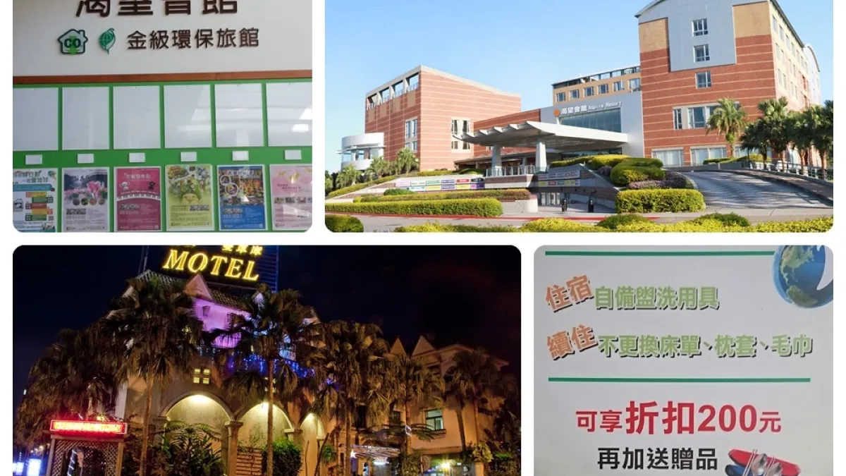 綠色服務企業評鑑 桃園5業者獲環署表揚
