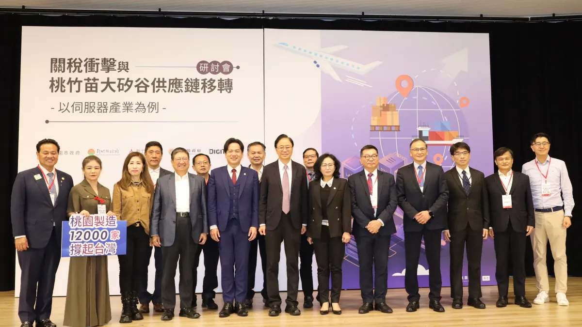 桃竹竹苗4縣市首長10日聯袂出席「關稅衝擊與桃竹苗大矽谷供應鏈移轉」研討會。(圖/新竹縣政府提供)
