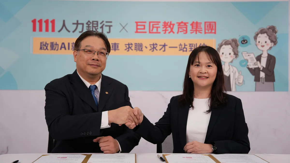 響應數發部「AI產業人才認定指引」政策,1111人力銀行與巨匠教育同步解決學員結訓後可能面臨的求職痛點。(圖/1111人力銀行提供)