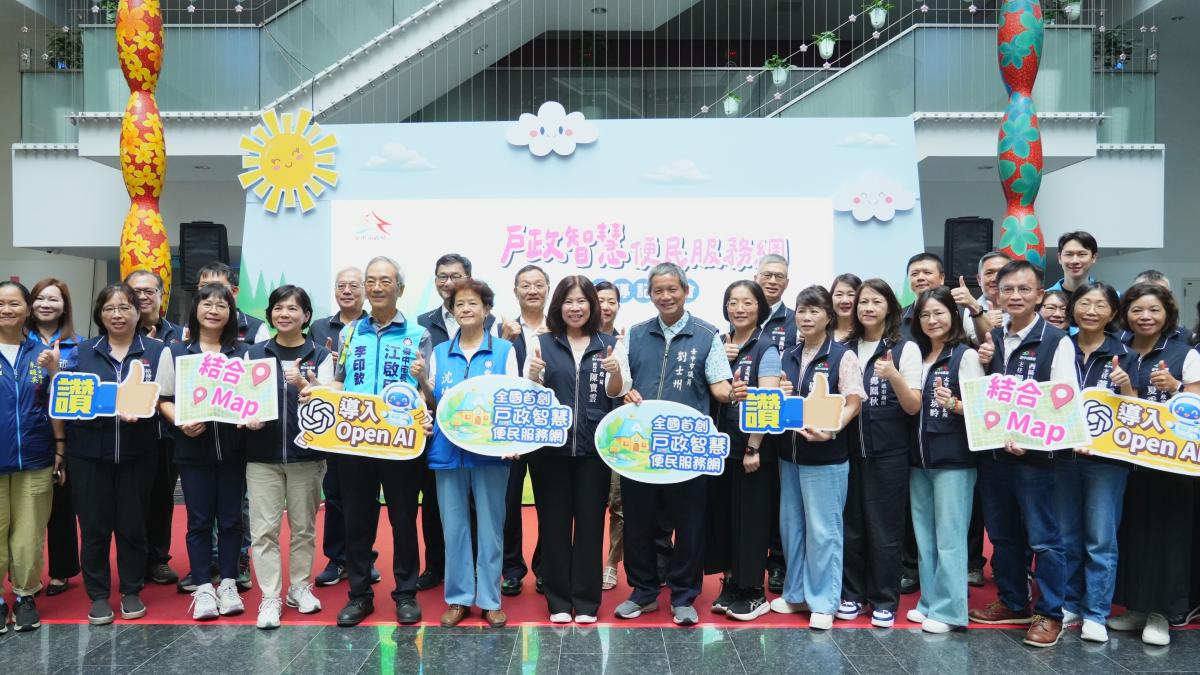 全國首創一鍵規劃最省時洽公路線 中市府戶政智慧便民服務網上線