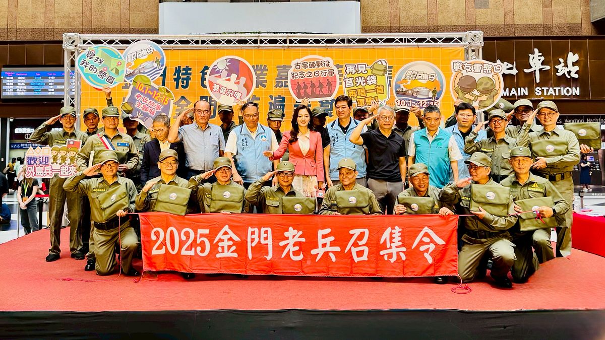 金門特色產業嘉年華熱鬧啟動,老兵快閃、厚禮授證北車熱鬧非凡。(圖/中衛中心提供) 金門特色產業嘉年華熱鬧啟動,老兵快閃、厚禮授證北車熱鬧非凡。(圖/中衛中心提供)