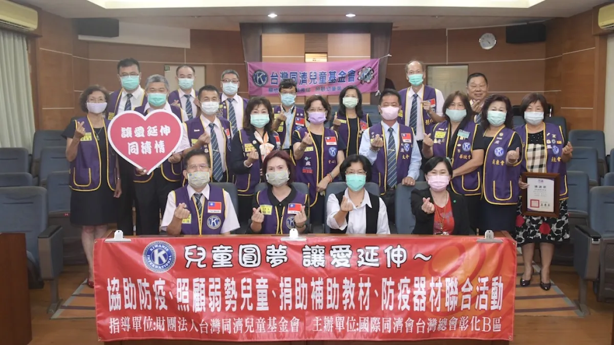 國際同濟會彰化B區13日下午指定捐款彰化縣10萬元,資助防疫醫療物資、急難救助。(圖/彰化縣政府提供)