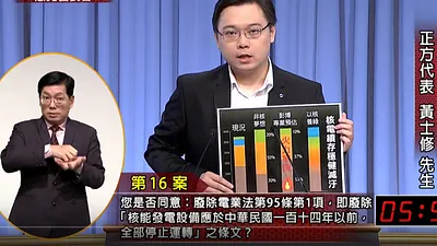 以核養綠公投辯論,正方代表黃士修說,英國、法國都同時發展核能和再生能源來減少碳排放,並樂觀預期可在2030年邁向無煤。(資料照,翻攝Youtube頻道「 TTV Live 台視直播」)