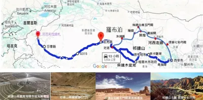 圖二、國道G315駛過柴達木盆地及羅布泊,直通中亞。一路相伴的是全球儲能最大的光伏板與風扇。青甘大環線則將古今中國串成一環。.jpg