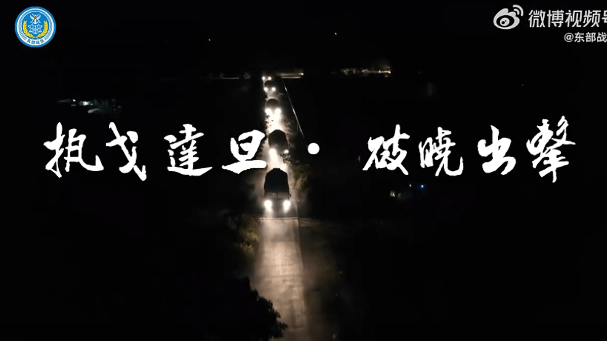 中国人民解放軍東部戦区が『連合利剣-2024B』演習の画像を公開。(東部戦区WeChatパブリックアカウントより) 中国人民解放軍東部戦区が『連合利剣-2024B』演習の画像を公開。(東部戦区WeChatパブリックアカウントより)