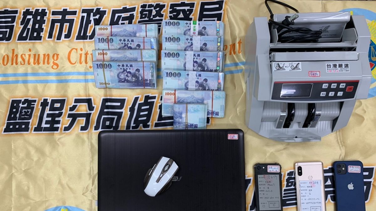 鹽埕分局於前(23)日破獲男子李○○及女子林○○經營網路賭博案,隨案起獲點鈔機1台、行動電話3支以及賭資新台幣95萬元等證物。(圖/鹽埕分局提供) 鹽埕分局於前(23)日破獲男子李○○及女子林○○經營網路賭博案,隨案起獲點鈔機1台、行動電話3支以及賭資新台幣95萬元等證物。(圖/鹽埕分局提供)