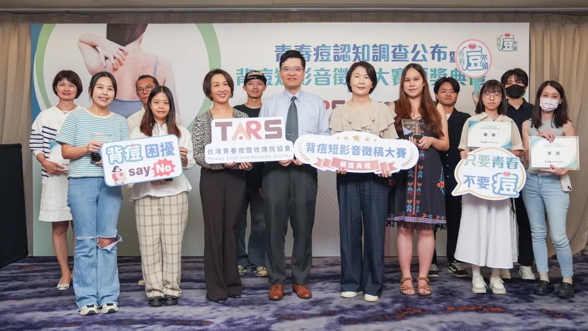台灣青春痘暨玫瑰斑協會舉辦2024 青春不痘留「背痘」網路影音徵稿大賽頒獎典禮,公布短影音創作徵稿比賽獲獎名單。