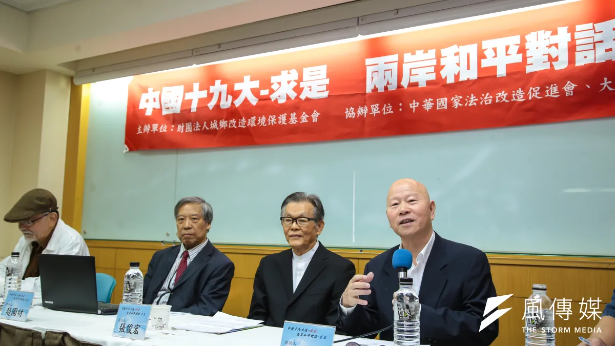 海基會副董長與民進黨主席的張俊宏25日主辦「中國十九大後─求是,兩岸和平對話─求真」座談會,找來民進黨大老林濁水、許信良、以及政大外交系教授趙國材共同出席。(顏麟宇攝)
