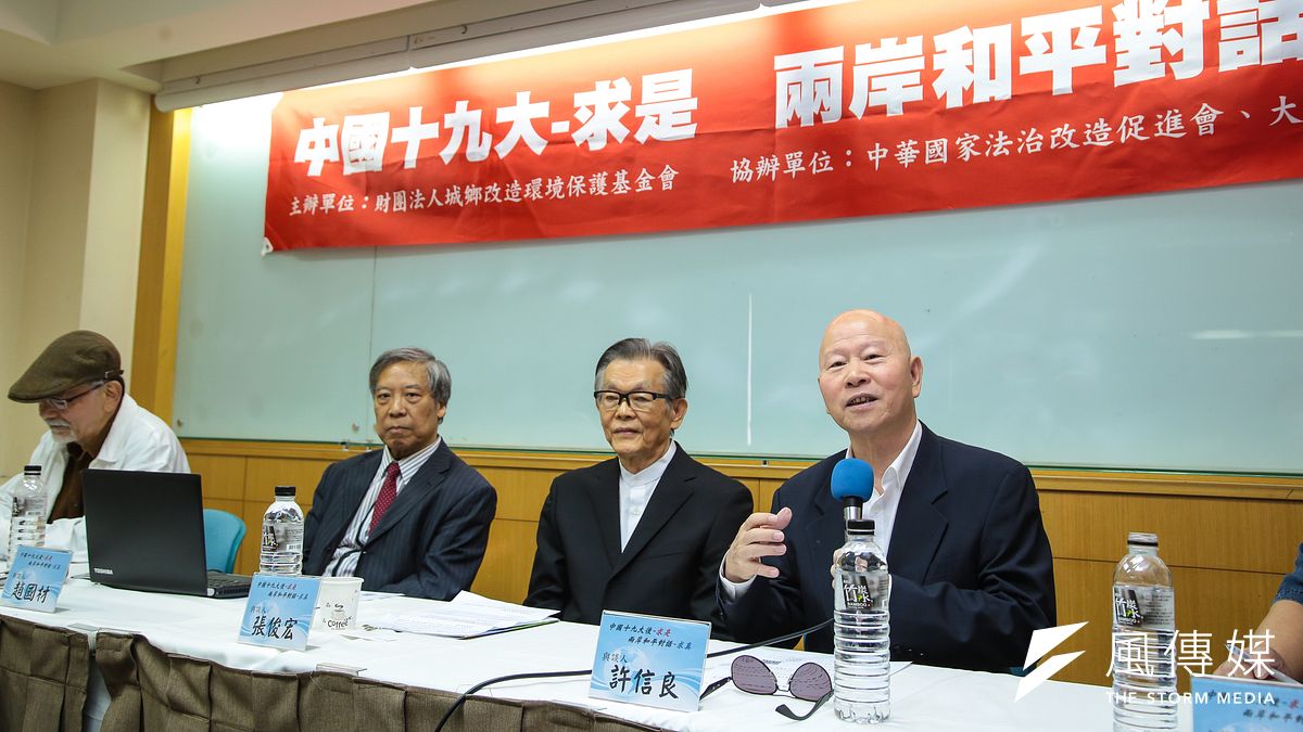 海基會副董長與民進黨主席的張俊宏25日主辦「中國十九大後─求是,兩岸和平對話─求真」座談會,找來民進黨大老林濁水、許信良、以及政大外交系教授趙國材共同出席。(顏麟宇攝) 海基會副董長與民進黨主席的張俊宏25日主辦「中國十九大後─求是,兩岸和平對話─求真」座談會,找來民進黨大老林濁水、許信良、以及政大外交系教授趙國材共同出席。(顏麟宇攝)