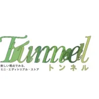 麻布台ヒルズの中央広場に、雑誌を小さなショップ空間へと変換した定員3名の超小型ショップ「Tunnel」が10月の毎週末に期間限定で登場する。(写真/麻布台ヒルズ PR事務局提供) 麻布台ヒルズの中央広場に、雑誌を小さなショップ空間へと変換した定員3名の超小型ショップ「Tunnel」が10月の毎週末に期間限定で登場する。(写真/麻布台ヒルズ PR事務局提供)