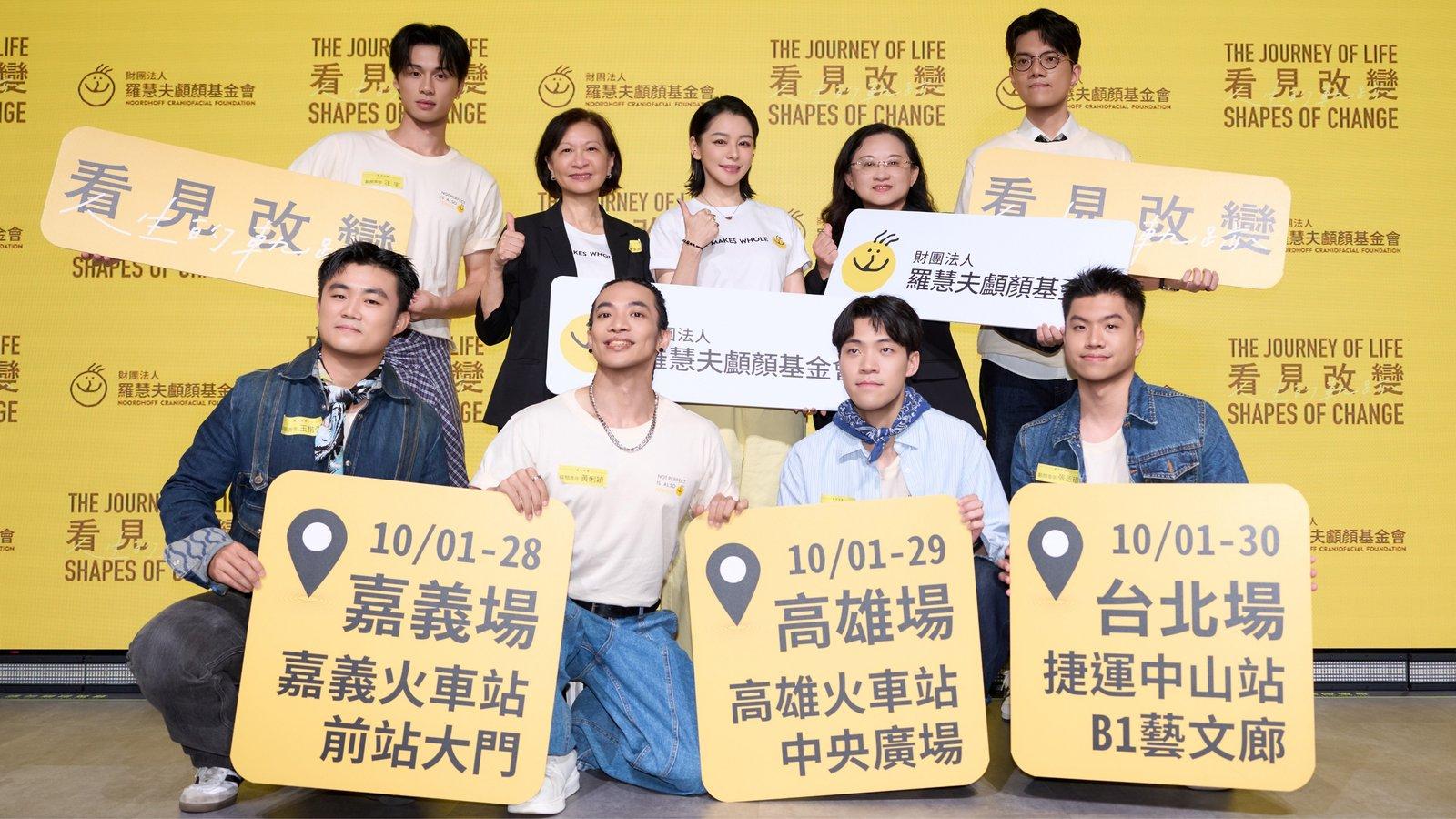 羅慧夫顱顏基金會《看見改變》攝影展登場 徐若瑄力挺顱顏青年:外表只是封面,內頁更值得翻閱