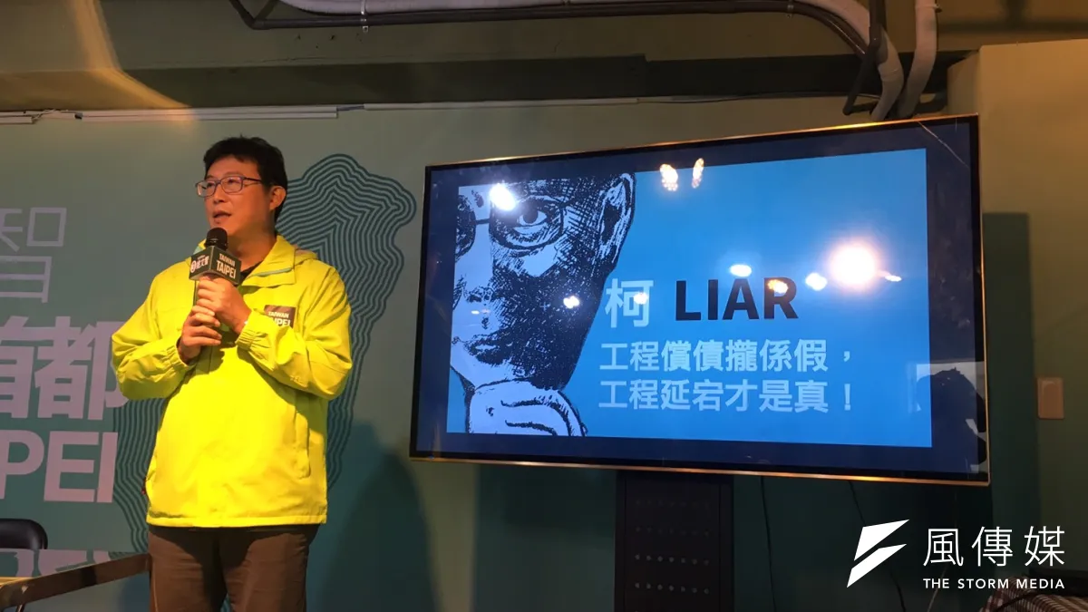 民進黨台北市長候選人姚文智2日舉行記者會,批評台北市長柯文哲施政績效。(周思宇攝)