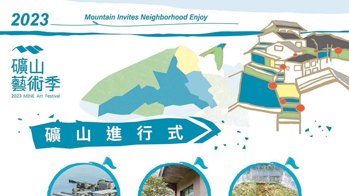 文化行旅今年將到樹林、三峽走讀地方社區,找尋礦業場景記憶。(圖/新北市政府文化局) 文化行旅今年將到樹林、三峽走讀地方社區,找尋礦業場景記憶。(圖/新北市政府文化局)