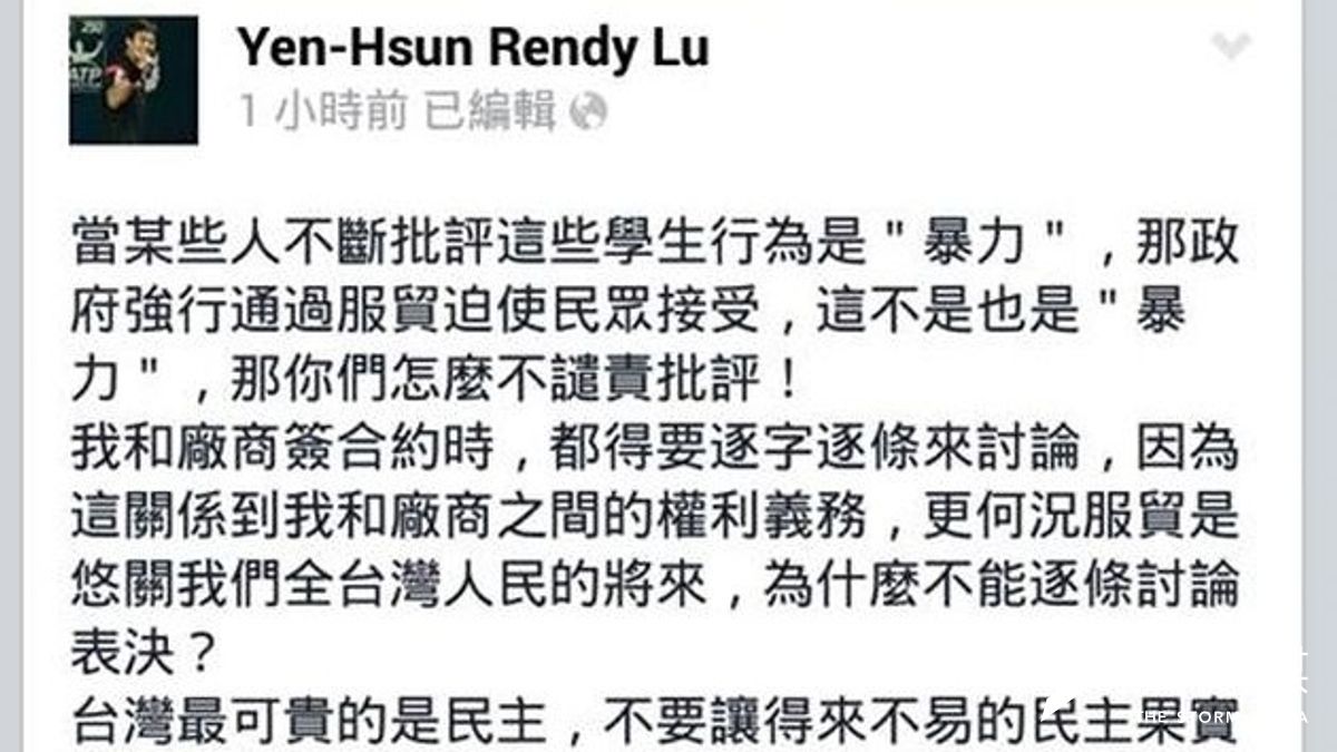 網球選手盧彥勳跨海聲援318學運。(取自盧彥勳臉書) 網球選手盧彥勳跨海聲援318學運。(取自盧彥勳臉書)