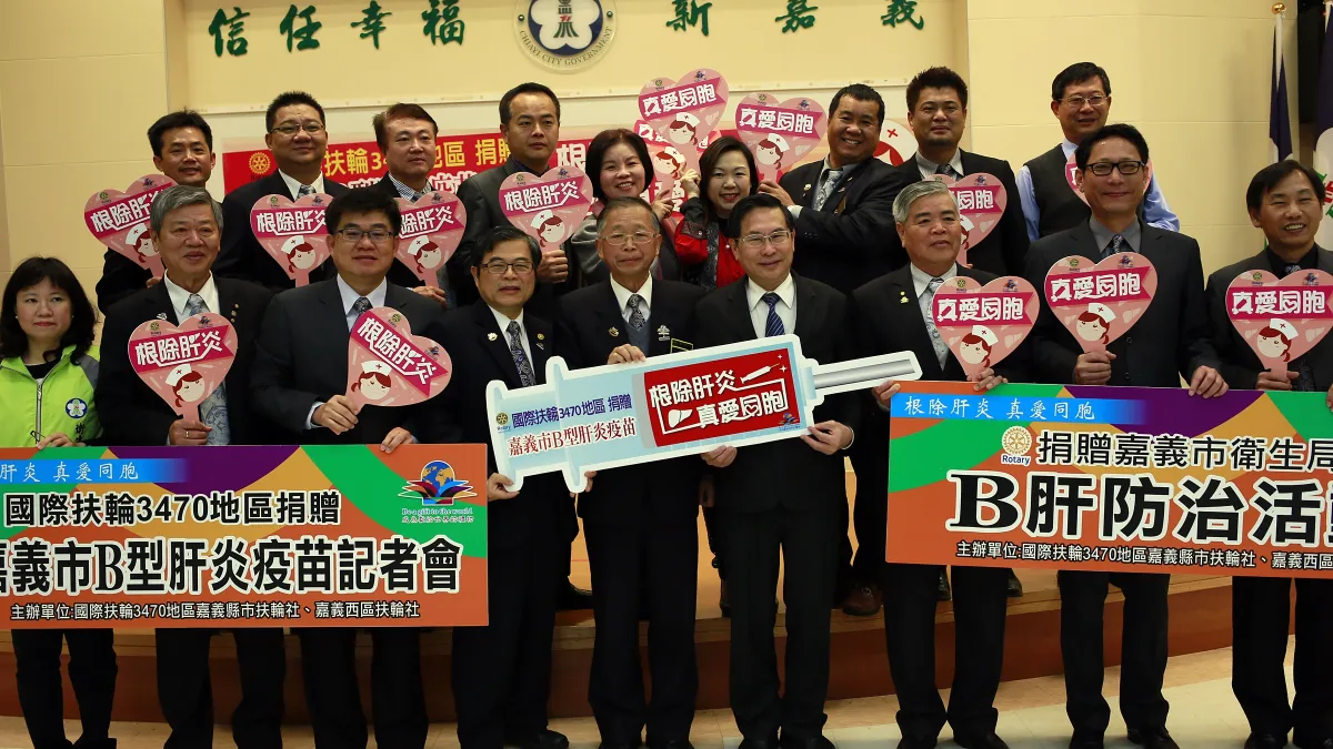 根除肝炎國病 扶輪社贈嘉市B肝疫苗200劑