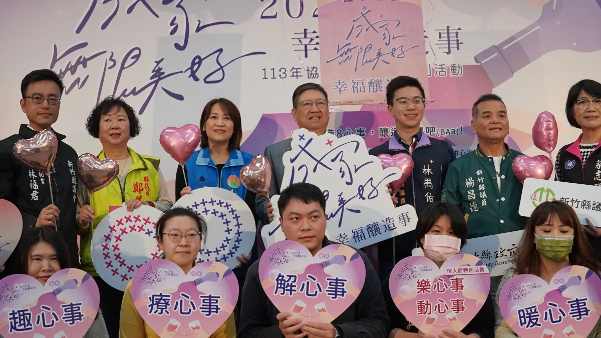 邁向第五年的新竹縣青年成家系列活動,14日在縣府大廳舉辦記者會。(圖/新竹縣政府提供)