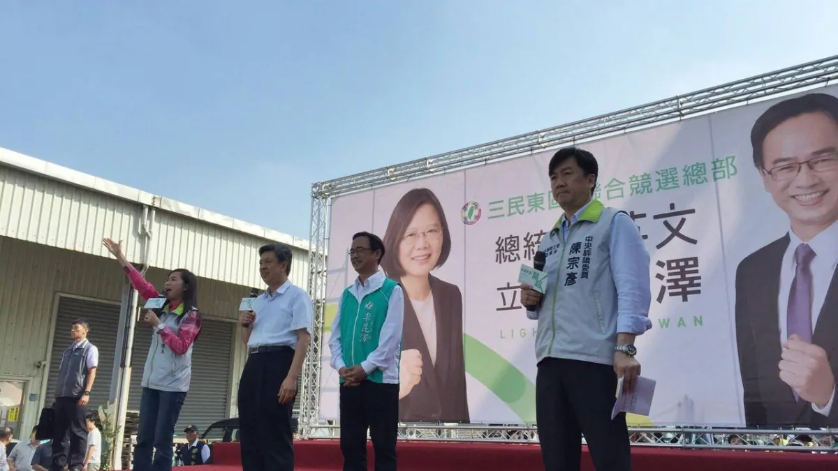 蔡英文、陳建仁高雄首度合體造勢 力挺黨籍立委參選人(民進黨)
