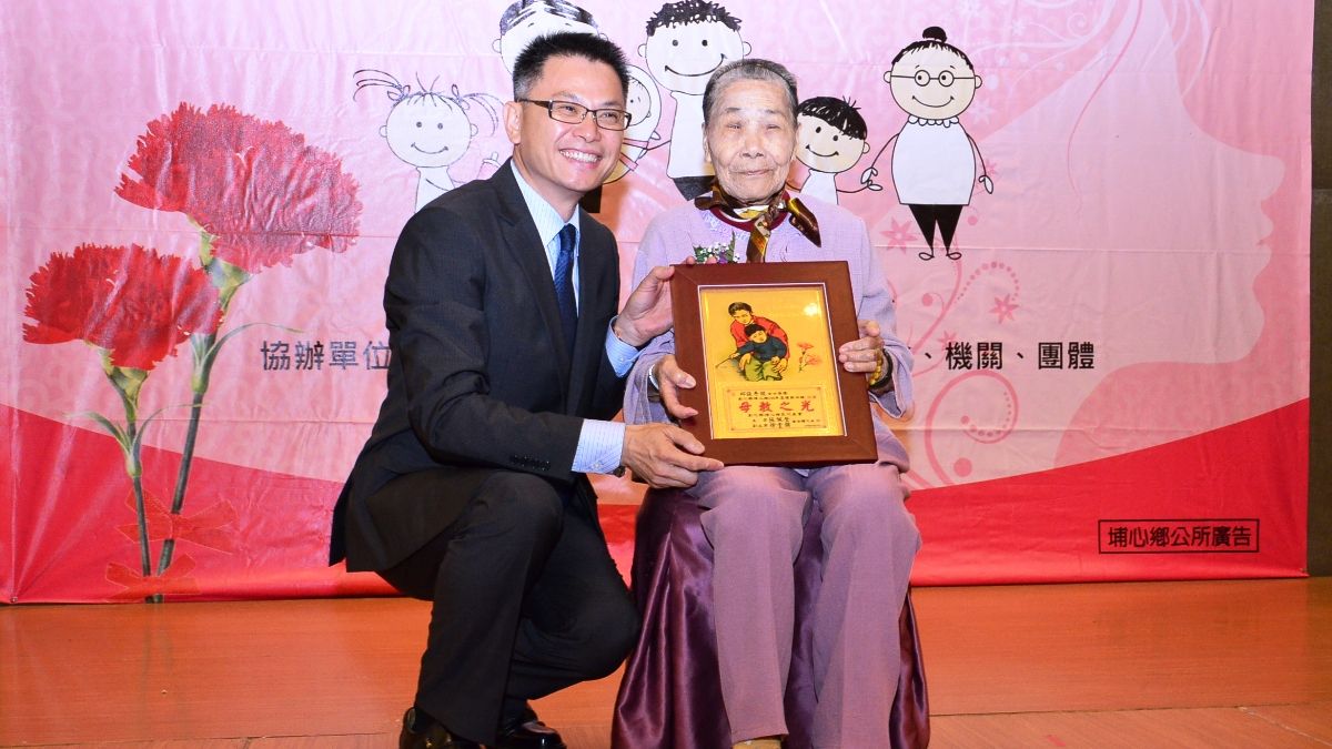 埔心鄉表揚模範母親 93歲嬤扶養4名子女感動鄰里 埔心鄉表揚模範母親 93歲嬤扶養4名子女感動鄰里