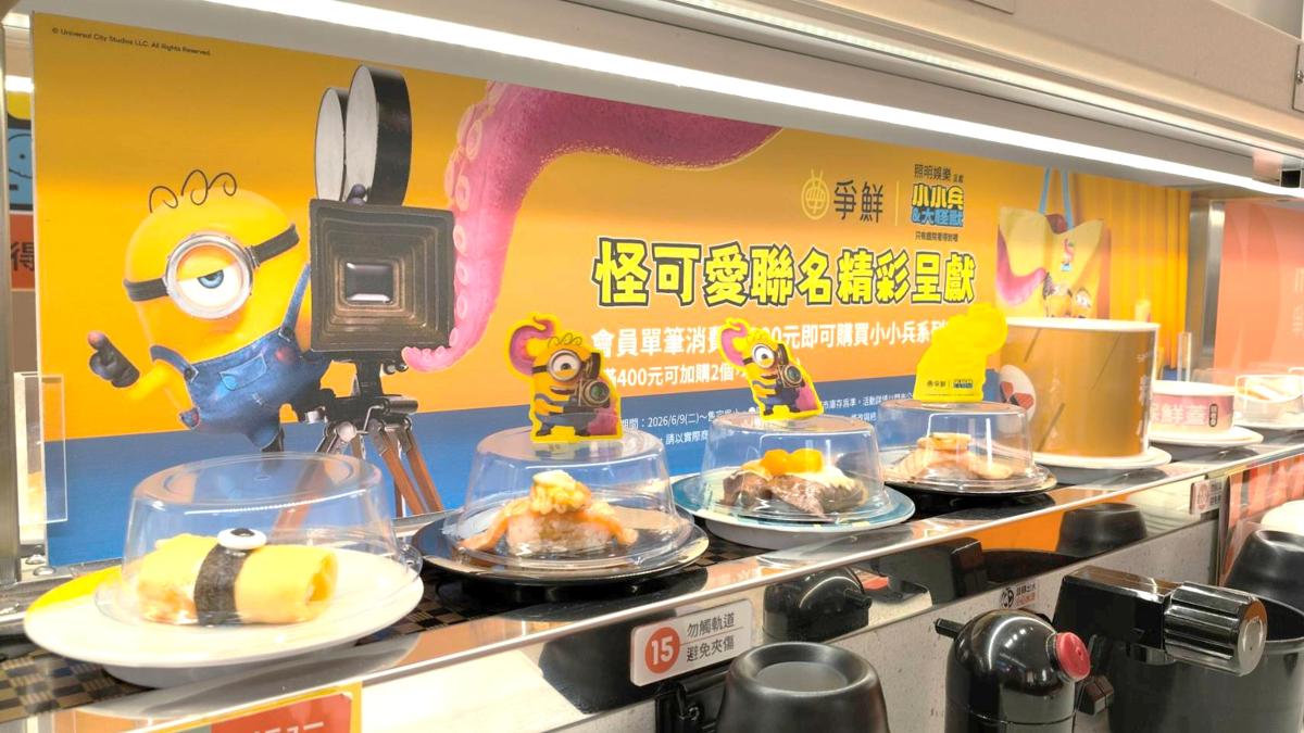 鮭魚配香蕉?爭鮮打造《小小兵&大怪獸》奇幻餐點 芒果莎莎和牛、章魚怪炸串今夏必吃