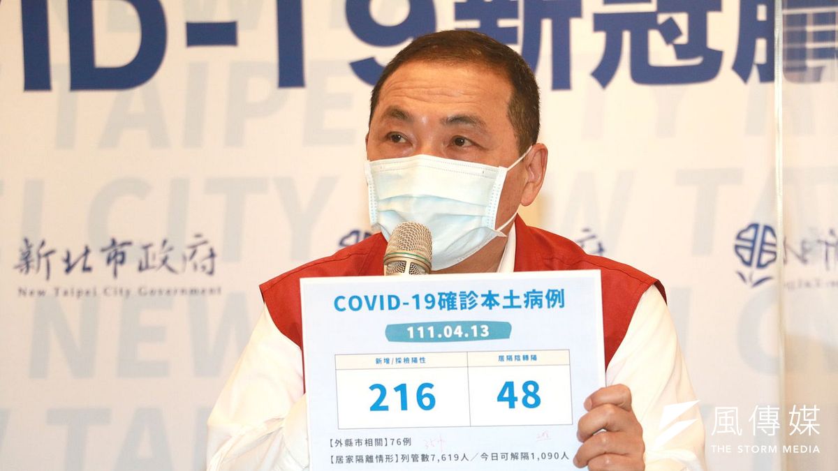 新北市長侯友宜主持4月13日防疫記者會。(圖/李梅瑛) 新北市長侯友宜主持4月13日防疫記者會。(圖/李梅瑛)