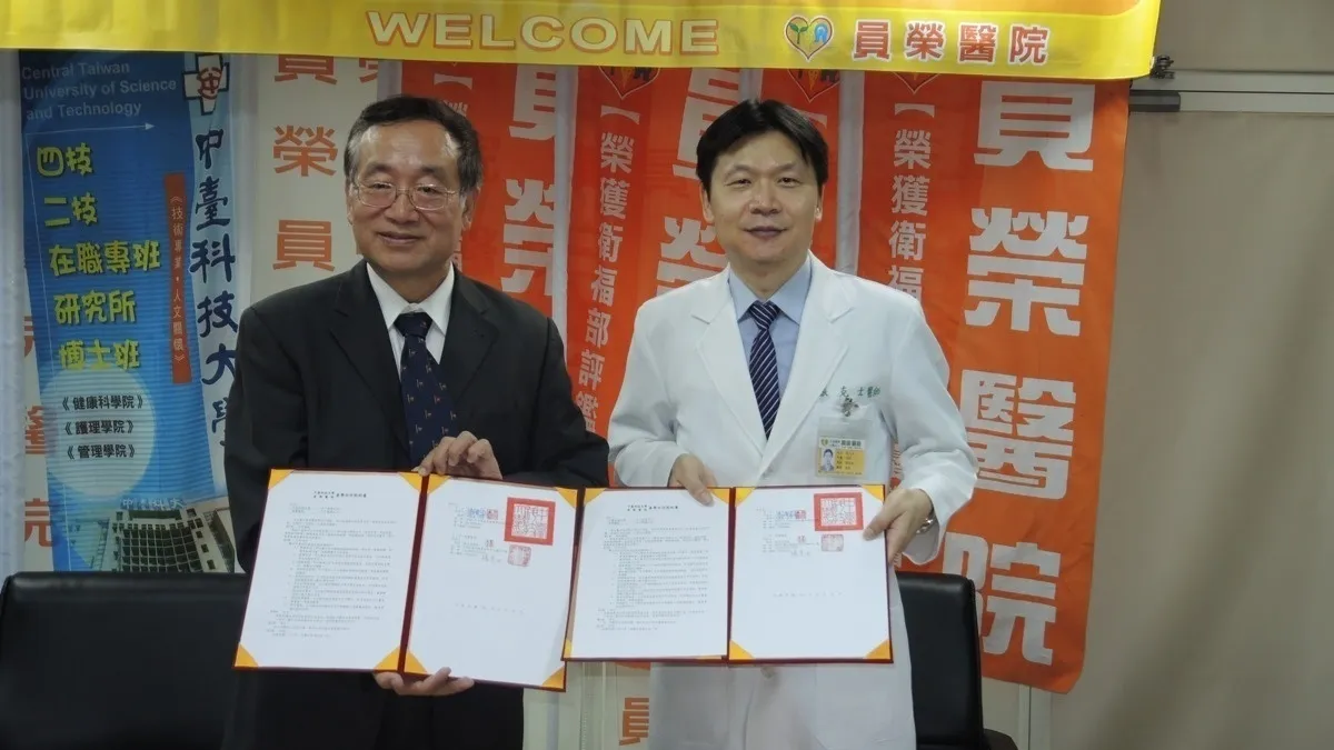 拒絕血汗醫護 員榮醫院與中台科大簽訂產學合作