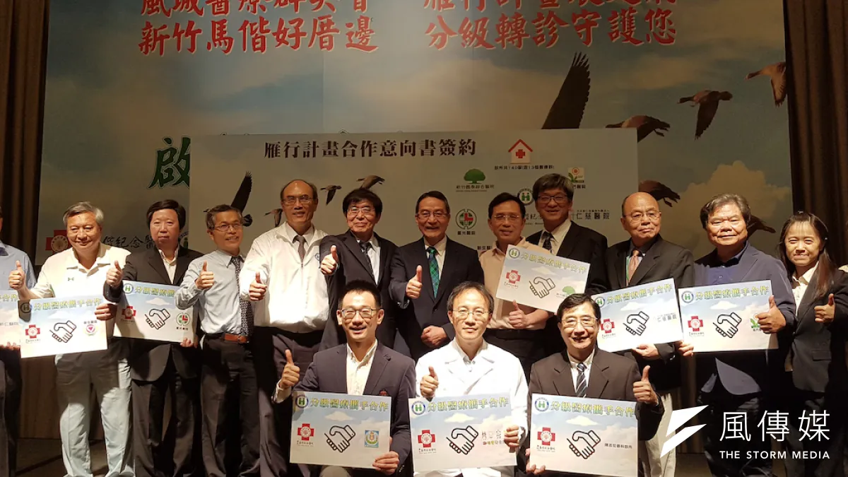 竹苗地區「雁行計畫」社區醫療照護團隊合作頒牌儀式,象徵團隊精英成軍、蓄勢待發。(圖/方詠騰攝)
