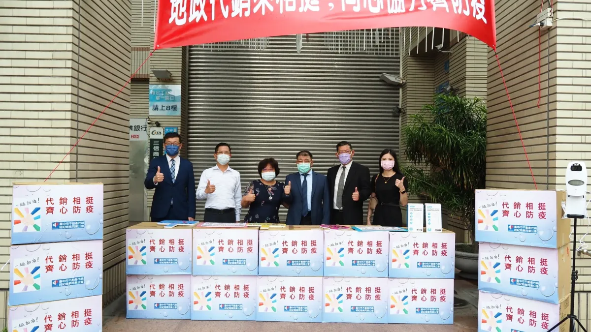 台中市不動產代銷經紀商業同業公會捐贈防疫物資給予以台中市政府地政局,包括透明護目鏡、防飛沫防護面罩、自動感應測溫酒精噴霧機。(圖/台中市不動產代銷經紀商業同業公會)