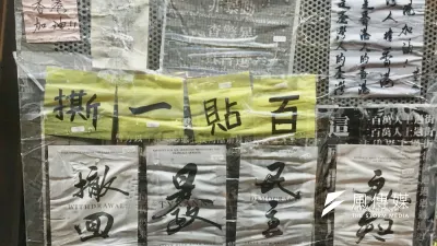 9月24日晚間,文化大學港生在校園內布置連儂牆,遭陸生破壞後,引發另一波聲援。(李佳穎攝)