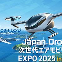 アジアの指標的なドローン展示会「Japan Drone 2025」が日本で開催され、テーマはドローンの平時産業用途および非常時の安全保障における戦略的役割に焦点を当てている。(次世代空中交通博覧会準備オフィス提供) アジアの指標的なドローン展示会「Japan Drone 2025」が日本で開催され、テーマはドローンの平時産業用途および非常時の安全保障における戦略的役割に焦点を当てている。(次世代空中交通博覧会準備オフィス提供)