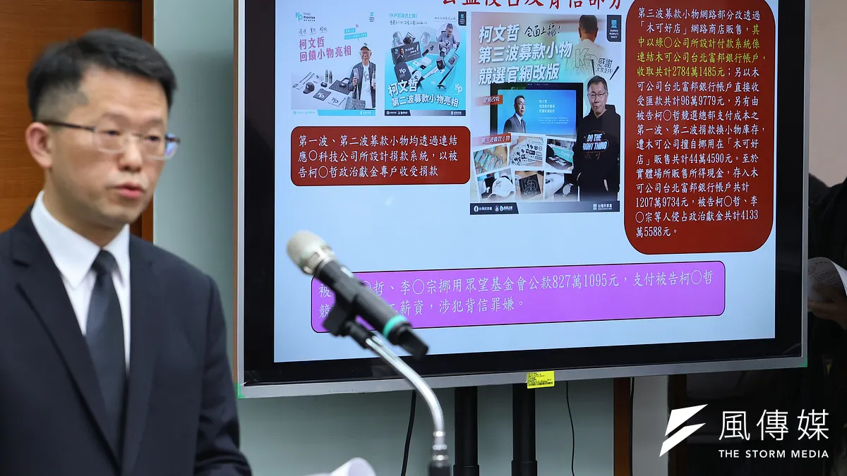 北檢襄閱主任檢察官兼發言人高一書26日舉行「柯姓被告等貪污治罪條例等案件偵查終結」記者說明會。(顏麟宇攝) 北檢襄閱主任檢察官兼發言人高一書26日舉行「柯姓被告等貪污治罪條例等案件偵查終結」記者說明會。(顏麟宇攝)