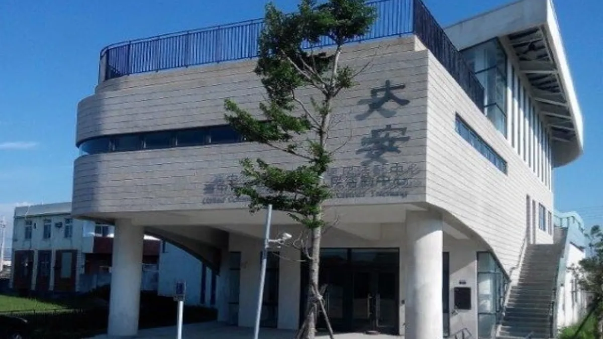 大安里民聯合活動中心竣工 美侖美奐添觀光效益