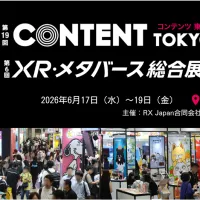 日本最大級のコンテンツビジネスとXR・メタバースの総合展が6月17日から東京ビッグサイトで開催され、戦略的IP活用や最新デバイスの体験エリアなど企業の未来を占う先端事例が集結する。(写真/RX Japan 展示会 PR 事務局提供) 日本最大級のコンテンツビジネスとXR・メタバースの総合展が6月17日から東京ビッグサイトで開催され、戦略的IP活用や最新デバイスの体験エリアなど企業の未来を占う先端事例が集結する。(写真/RX Japan 展示会 PR 事務局提供)