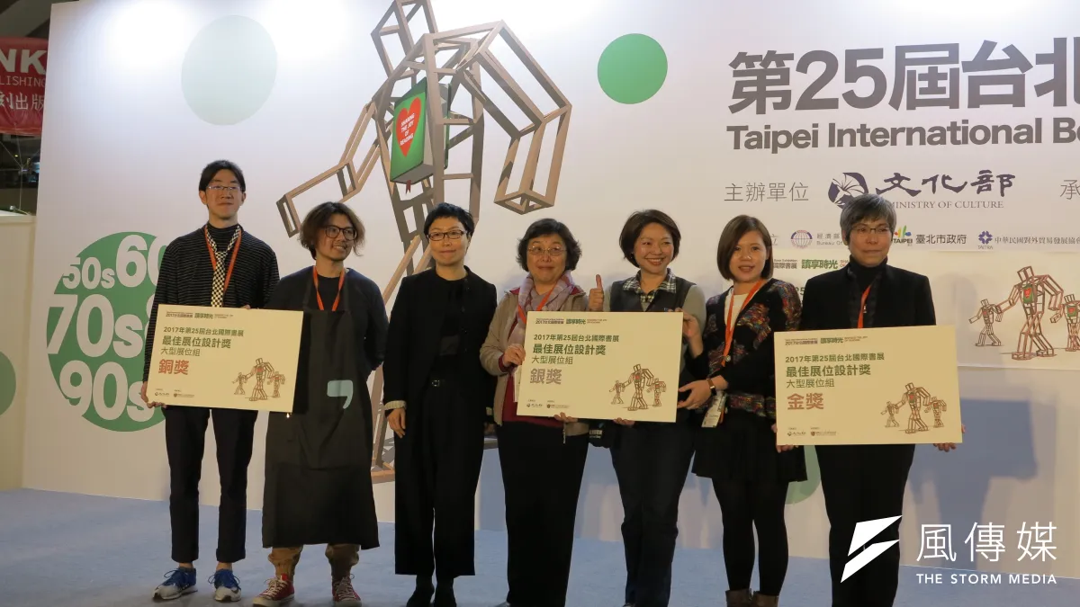 文化部次長丁曉菁與「最佳展位設計獎」大型展位組得獎組合影。(文化部提供)
