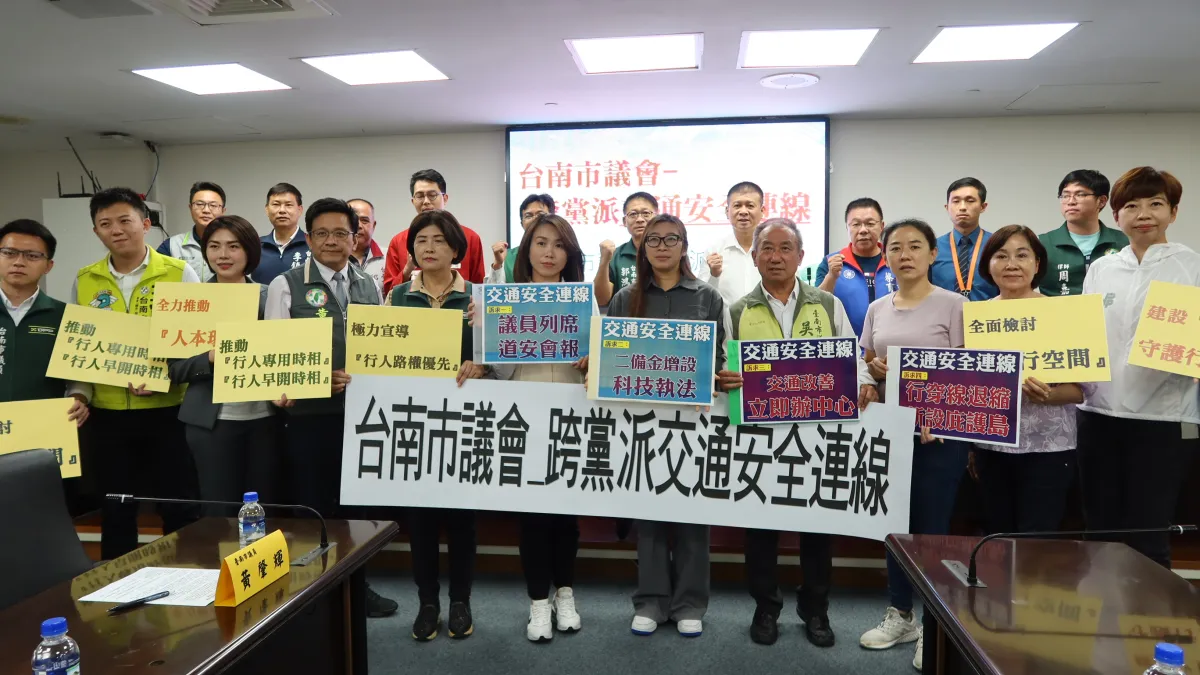 臺南市議會30位跨黨派議員組成「跨黨派交通安全連線」。(圖/台南市議會提供)