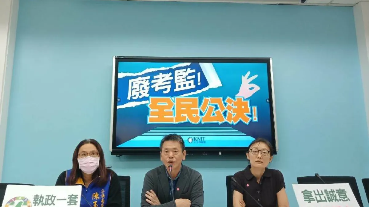 立法院國民黨團今(9)日正式啟動修憲工作,呼籲盡快展開朝野協商,成立修憲委員會來討論。(國民黨團提供)