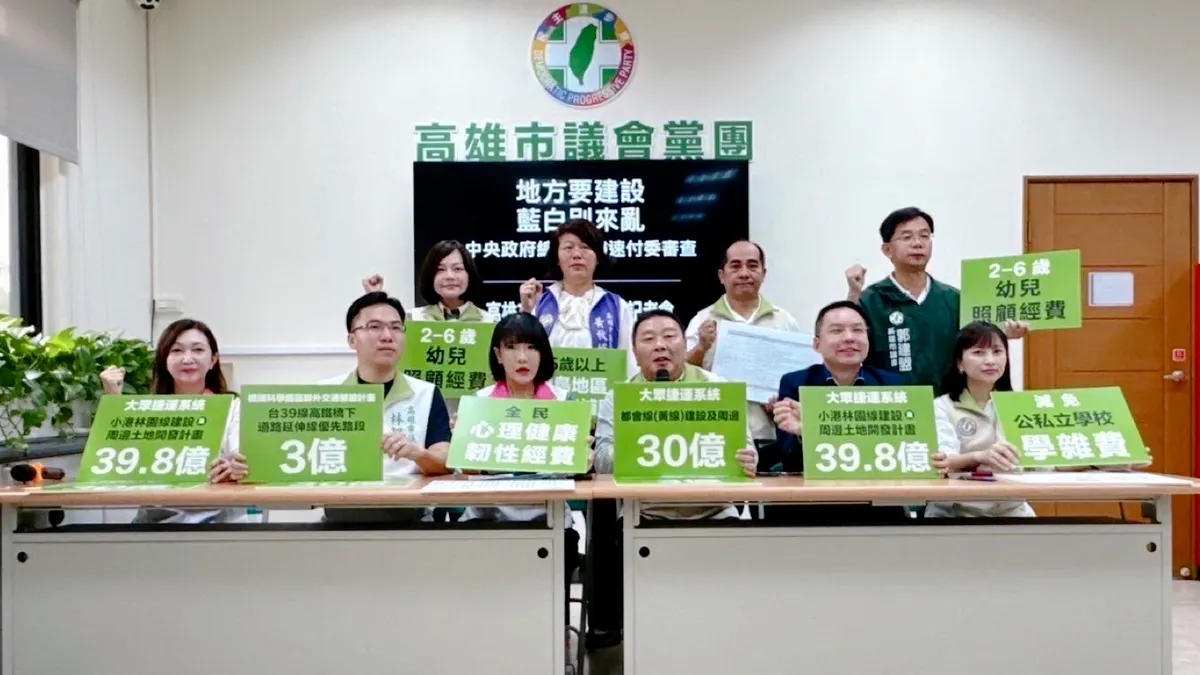 民進黨高雄市議會黨團於直批藍白為政治利益無視選民建設需求,「再怎麼野蠻也不該對台灣人民野蠻」。(圖/民進黨高市議會黨團提供)