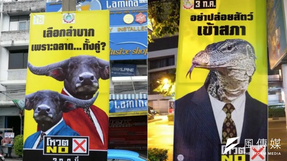 泰國街頭出現「不要讓動物進國會」的競選海報,廢票聯盟訴求對不適任的國會議員投下反對票。(洪耀南提供)
