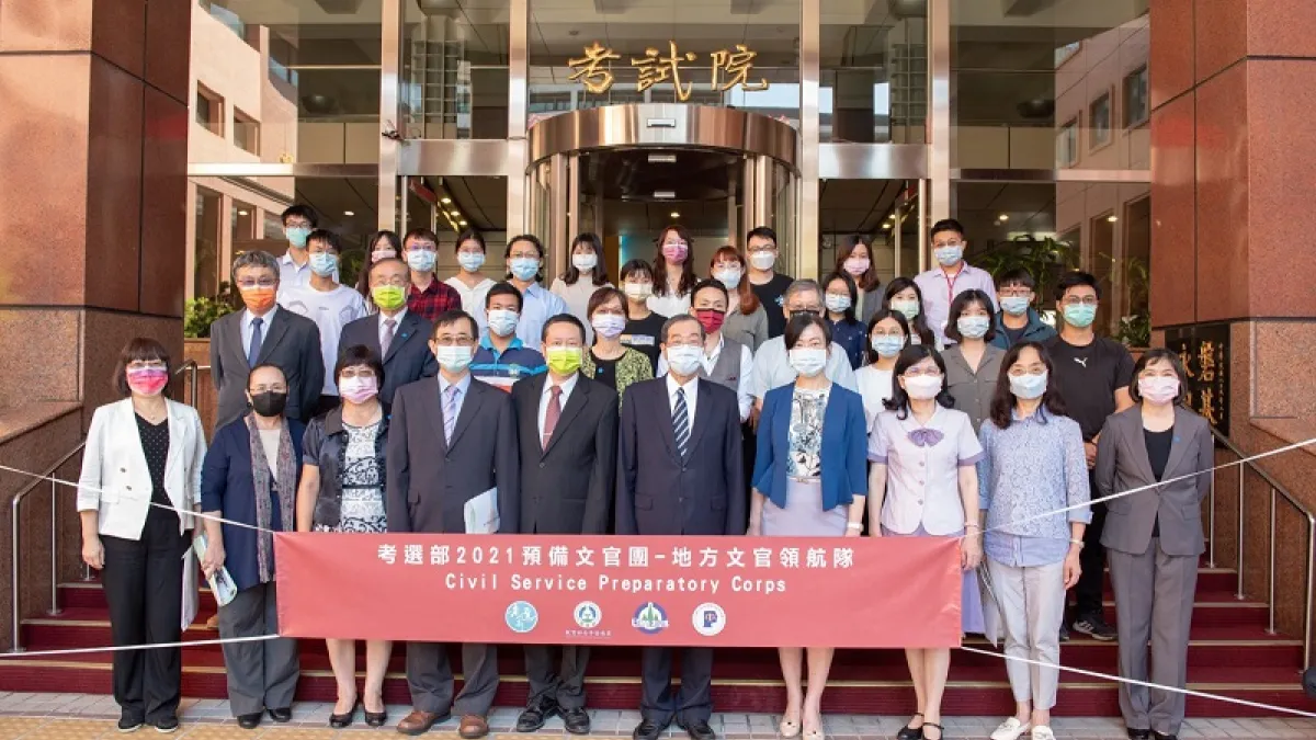 考選部2021預備文官團開訓典禮合照。(資料照,考選部官網)