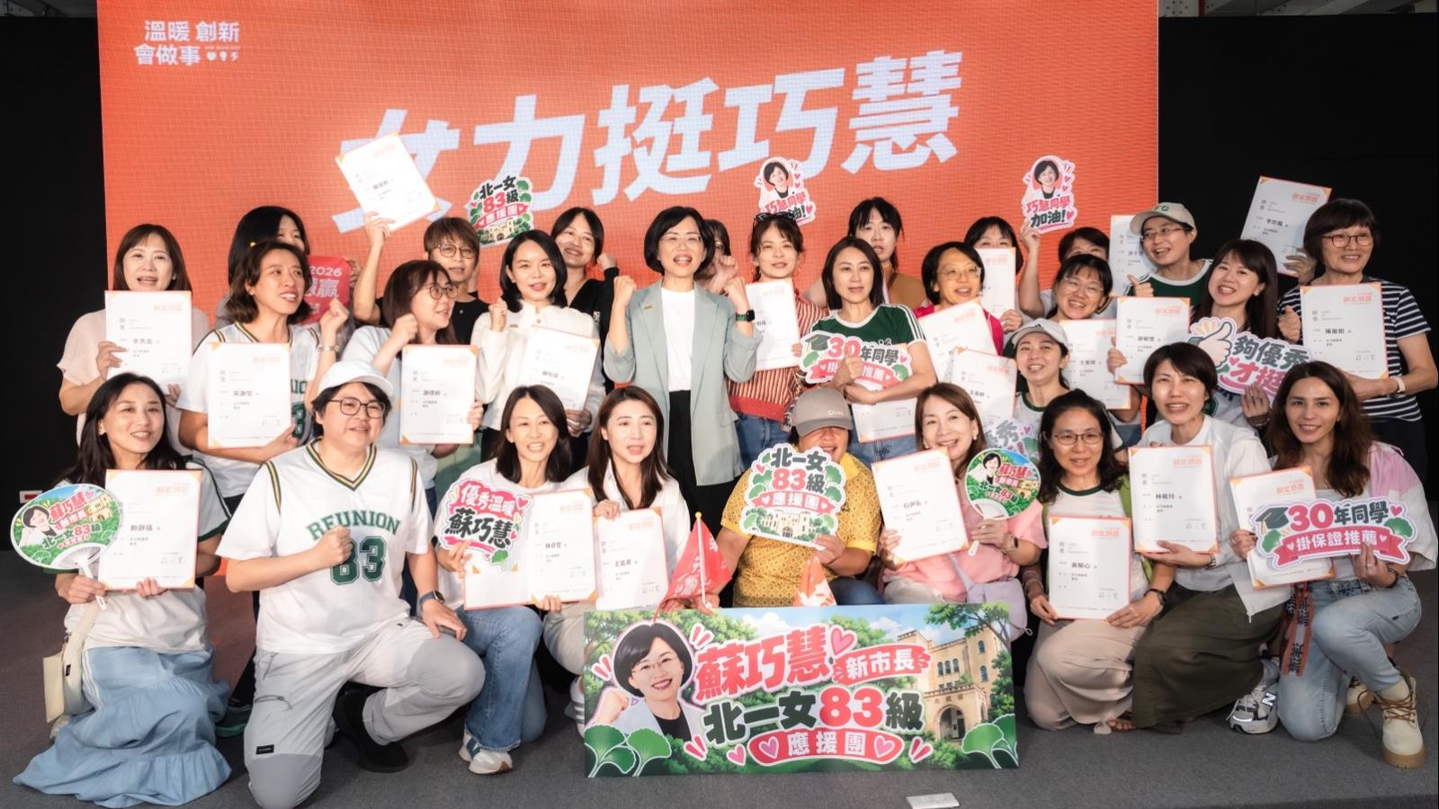 蘇巧慧女力後援會湧1500人力挺!反對剷平松機:淡海科學城就能串聯北士科AI鏈